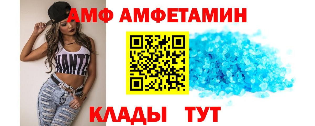 Вологда  даркнет наркотические препараты  АМФЕТАМИН  Вход с VPN  АМФЕТАМИН Premium 