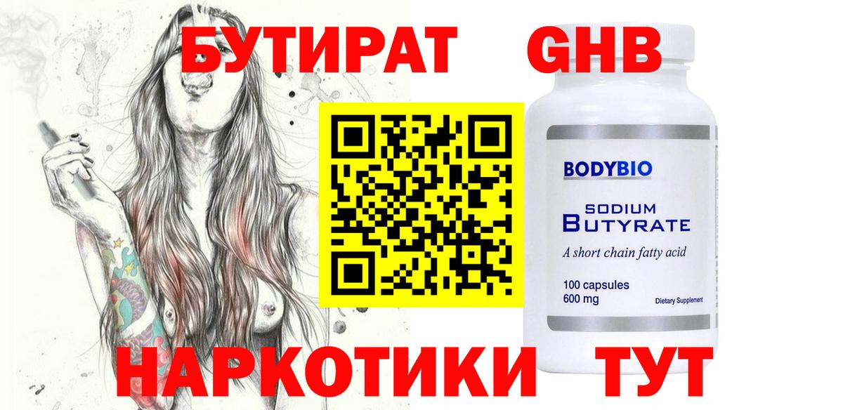 Вологда  БУТИРАТ буратино  Вход с VPN 