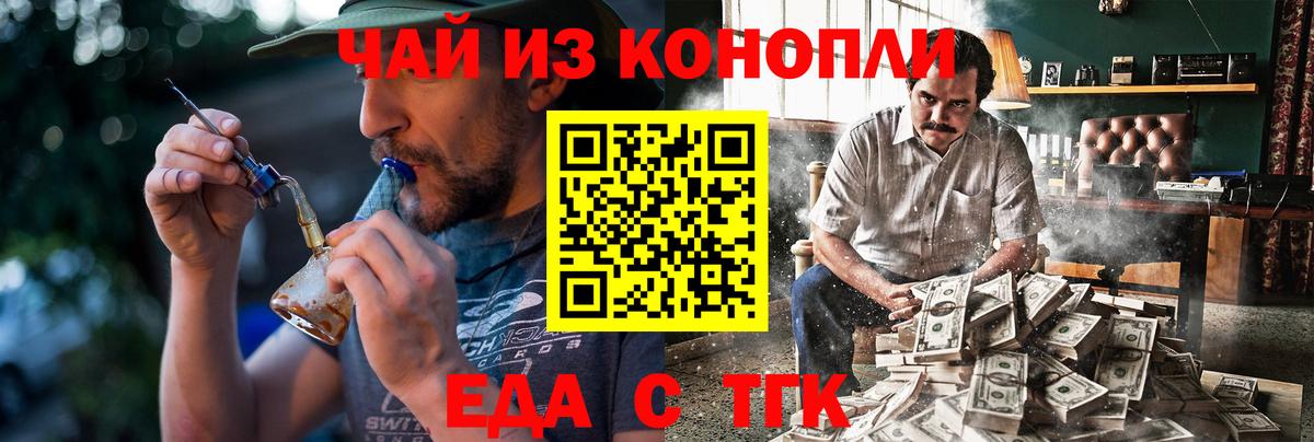 Cannafood конопля  Вход с VPN  Вологда 