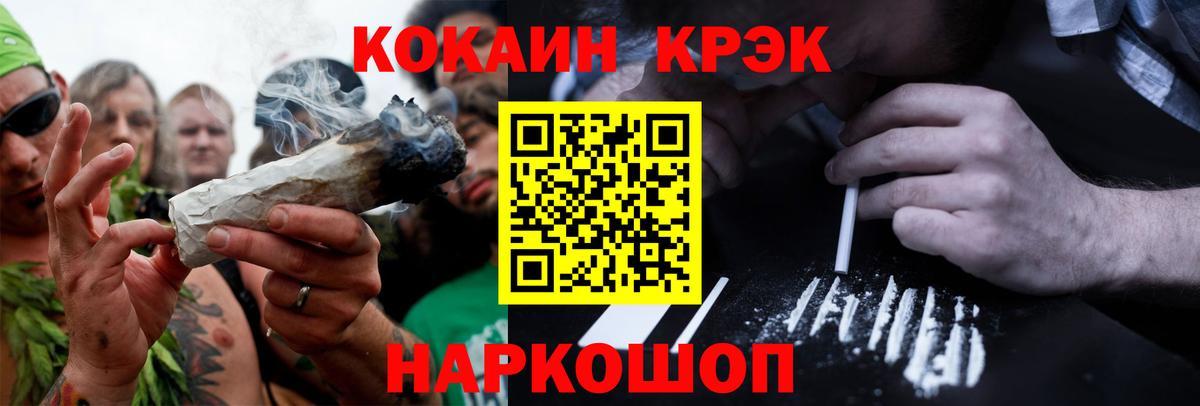 Cocaine Перу Вологда