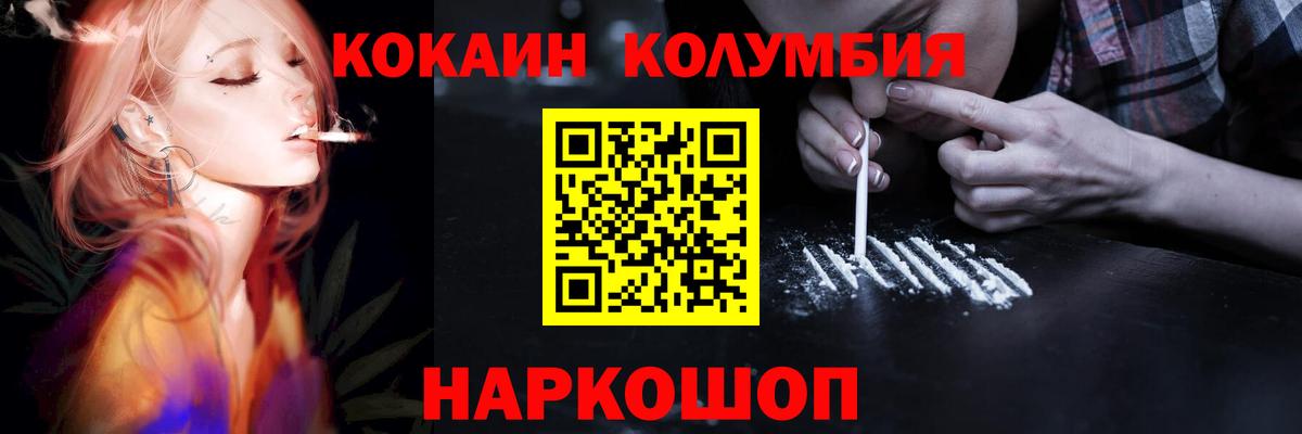 Вологда  КОКАИН 98%  купить наркотики цена  КОКАИН Columbia  Вход с VPN 