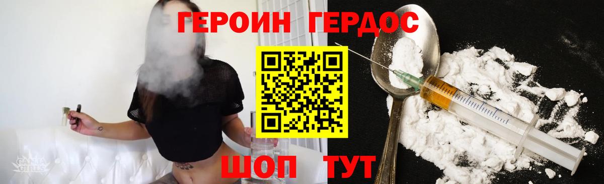 Вологда  ГЕРОИН VHQ  ГЕРОИН  Вход с VPN 