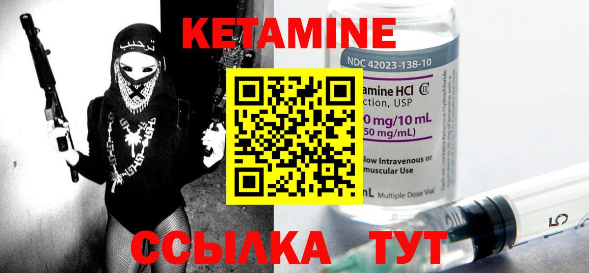 Вологда  Кетамин VHQ  Вход с VPN  КЕТАМИН VHQ 
