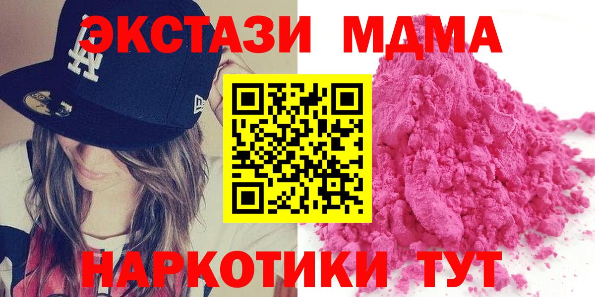 MDMA crystal Вологда