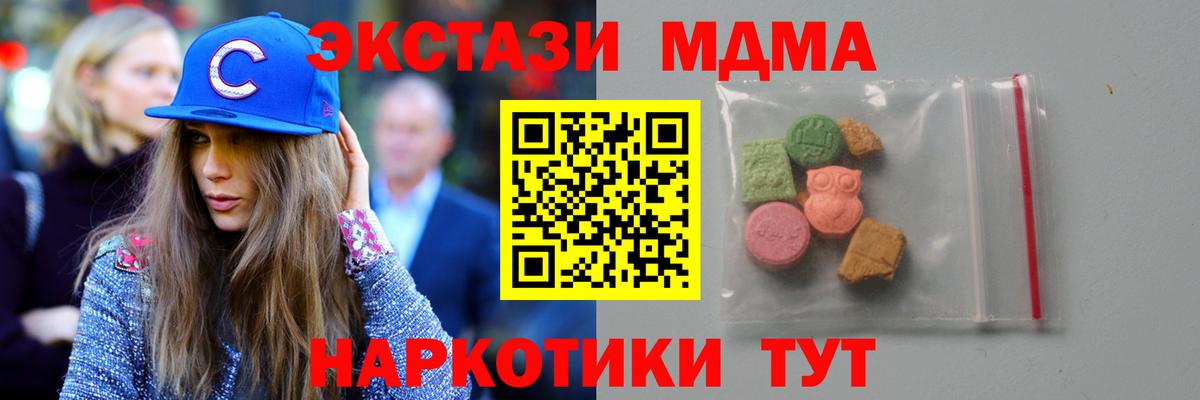 МДМА crystal  МДМА Molly  Вологда  Вход с VPN 