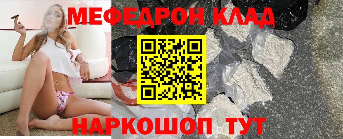Меф  Мефедрон кристаллы  Вход с VPN  МЕФ  Вологда  Меф кристаллы 