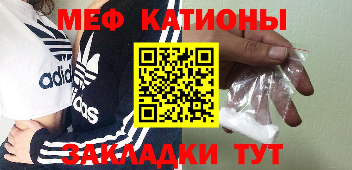 Мефедрон мука Вологда