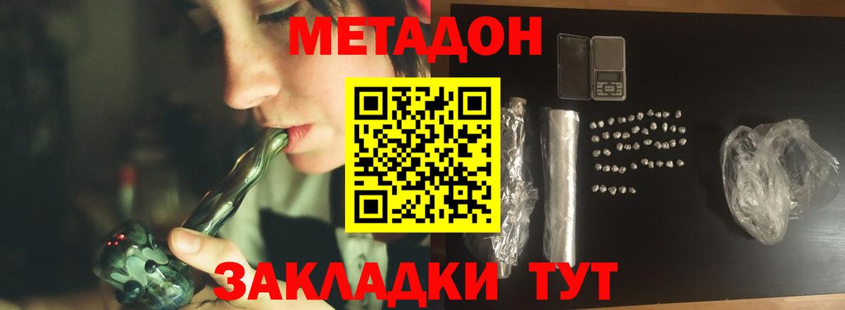 МЕТАДОН methadone  Вход с VPN  Вологда  Метадон VHQ 