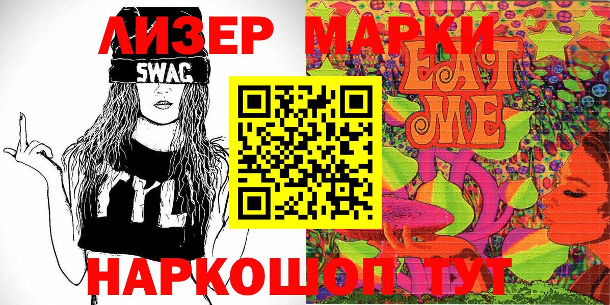 Марки NBOMe  Наркотические марки 1,5мг  Вход с VPN  Вологда 