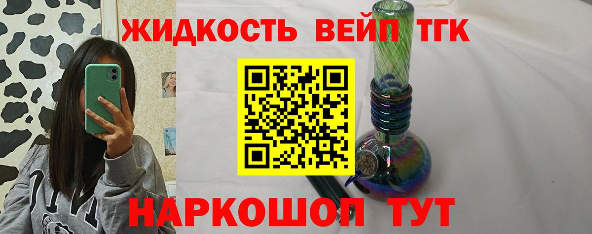 ТГК концентрат Вологда